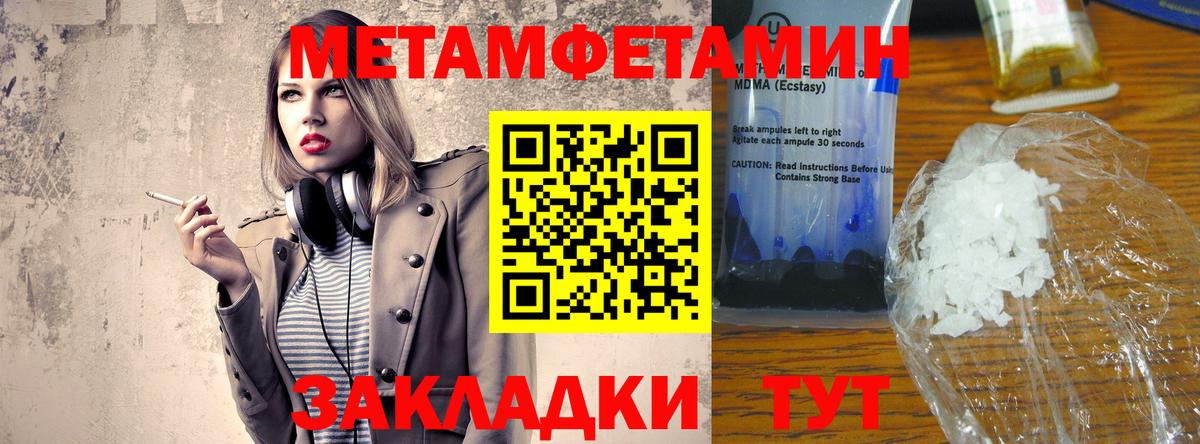 Амфетамин Розовый Орск