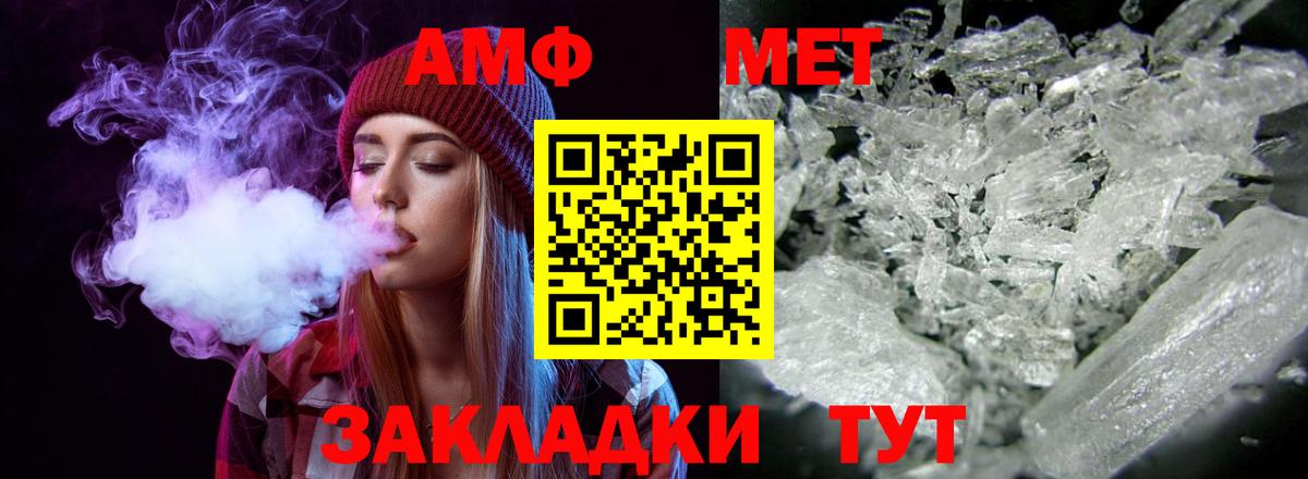 АМФ  блэк спрут зеркало  Вход с VPN  Орск  Amphetamine Розовый 