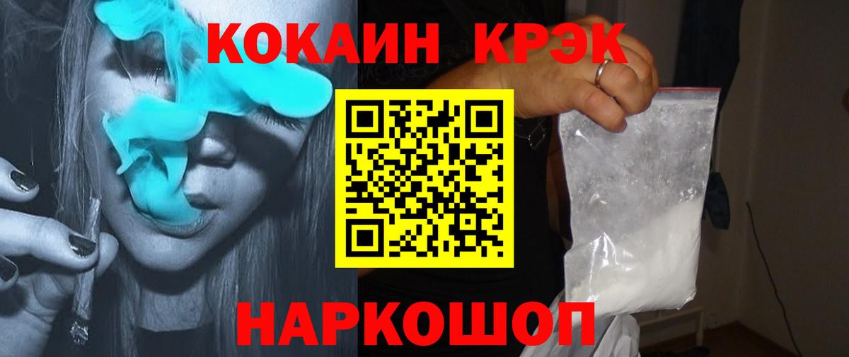 Орск  Cocaine VHQ  КОКАИН VHQ  Вход с VPN 