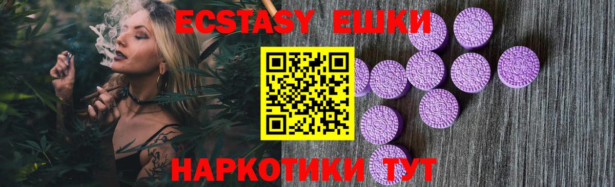 Орск  Ecstasy MDMA  Экстази Дубай  Ecstasy  Вход с VPN 