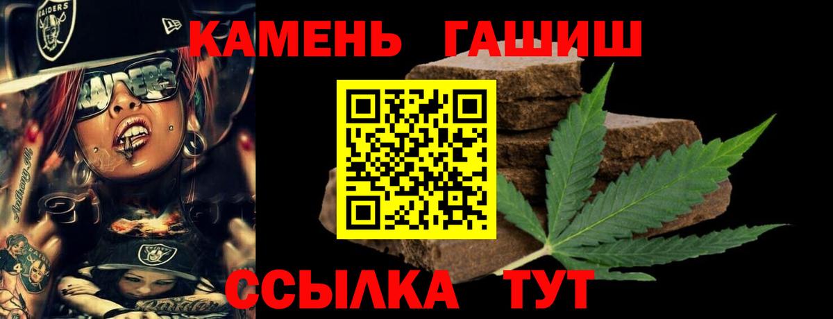 Орск  ГАШ гарик  Гашиш ice o lator  Вход с VPN 
