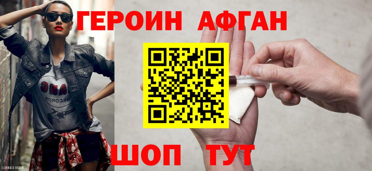 ГЕРОИН VHQ Орск