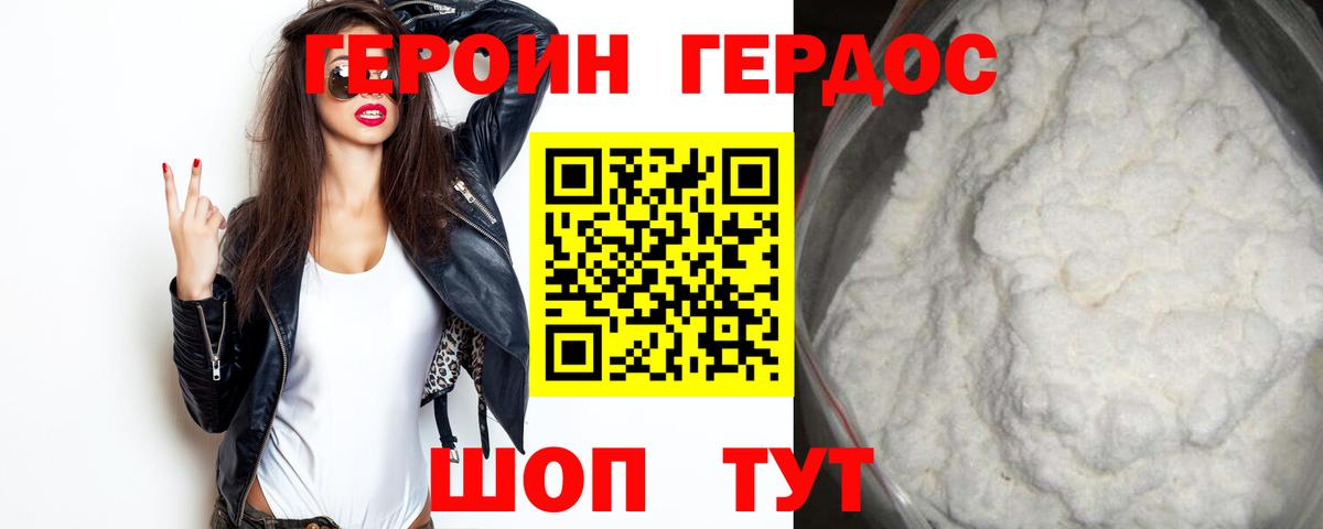 Орск  ГЕРОИН хмурый  Вход с VPN 