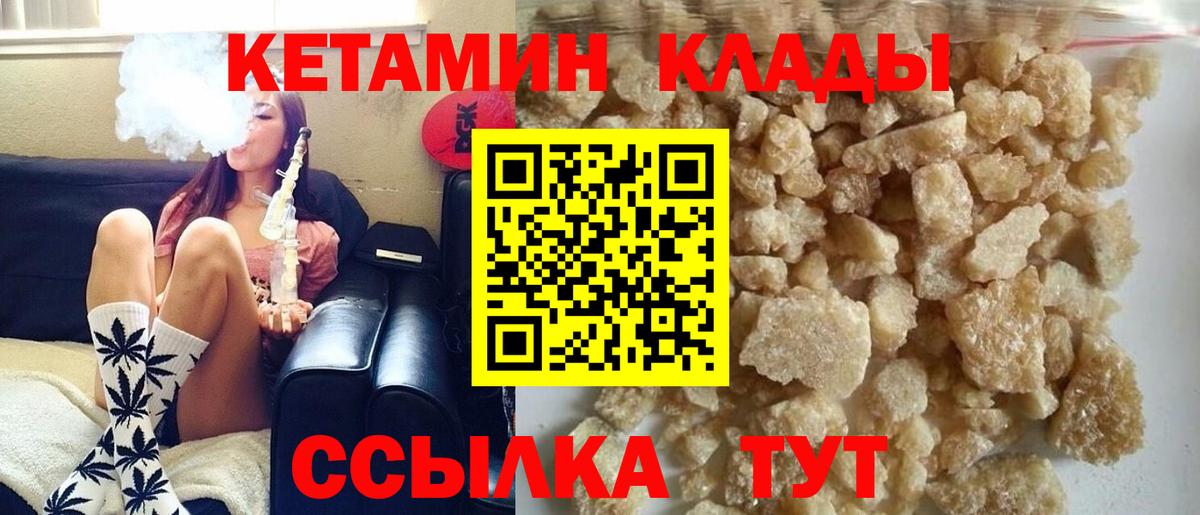 КЕТАМИН VHQ  Вход с VPN  OMG сайт  Орск 