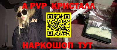 ALPHA-PVP Рыбинск