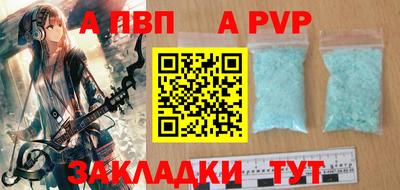 ALPHA-PVP Рыбинск