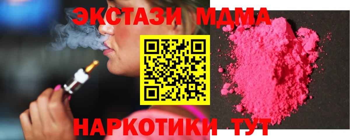 MDMA VHQ  Вход с VPN  Орск  MDMA crystal 