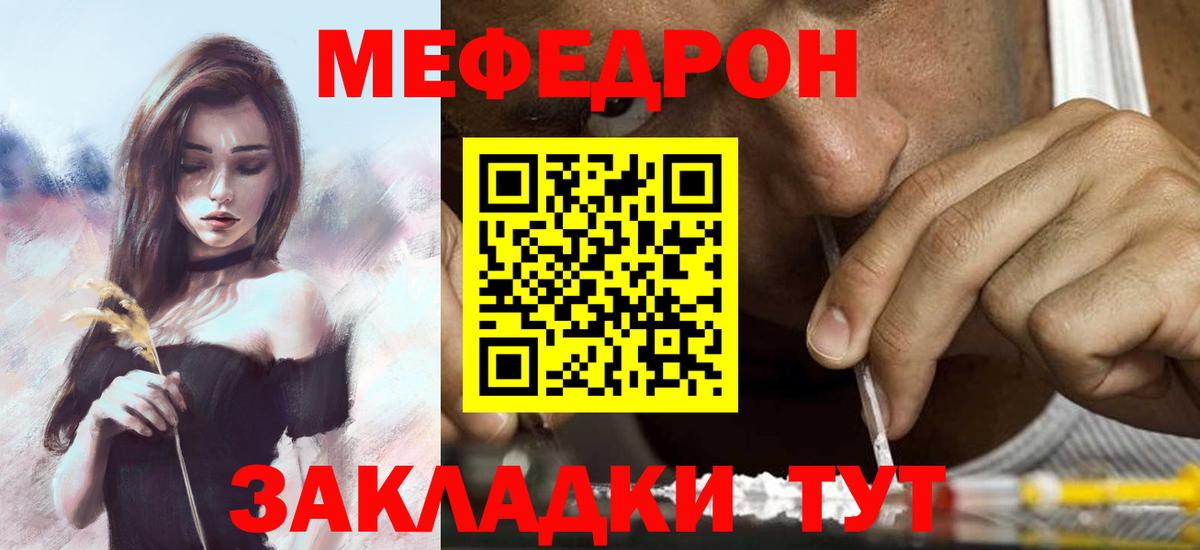 Мефедрон  МЕФ  Вход с VPN  Орск  МЯУ-МЯУ 4 MMC  Мефедрон 4 MMC 
