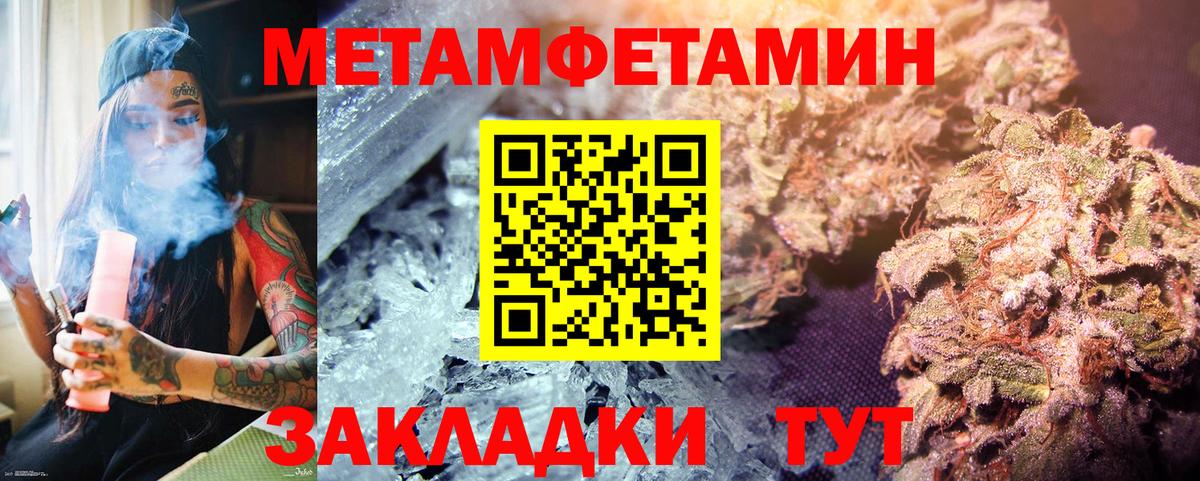 Метамфетамин Methamphetamine Орск