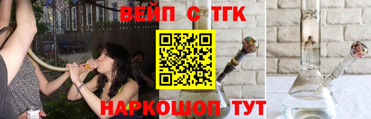 ТГК THC oil Орск