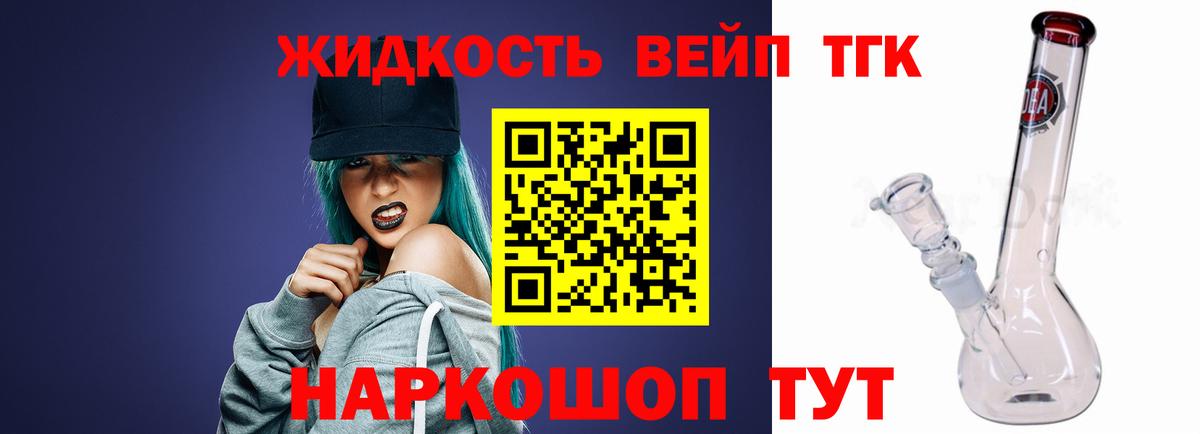ТГК THC oil  Вход с VPN  Орск 