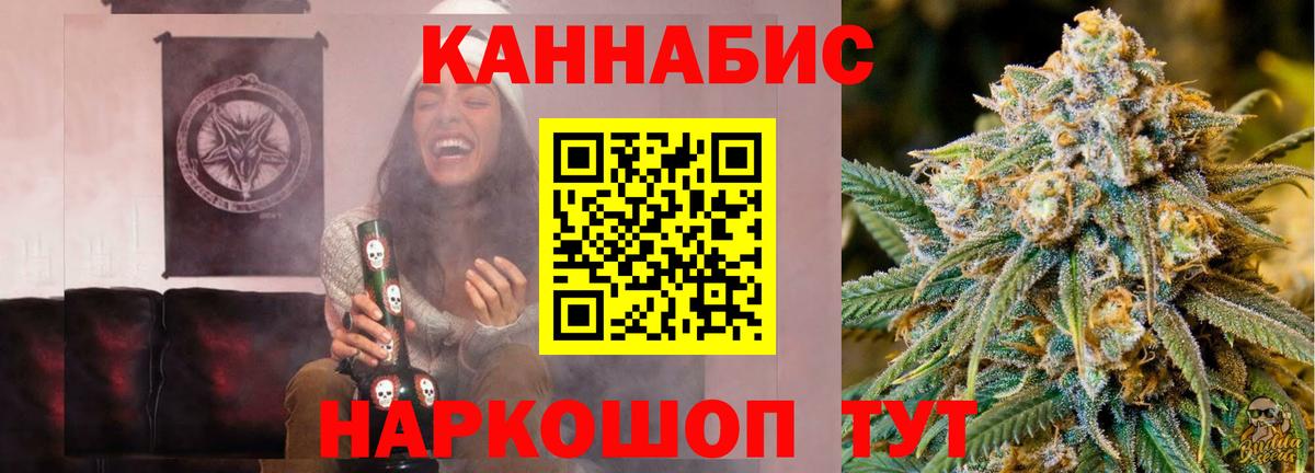 Шишки марихуана Ganja  Марихуана MAZAR  Бошки марихуана гибрид  Орск  Каннабис VHQ  Вход с VPN 